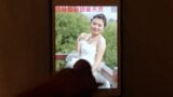 Cum tribute to Baby Face Chinese Bride with dirty talk 2 snapshot 1