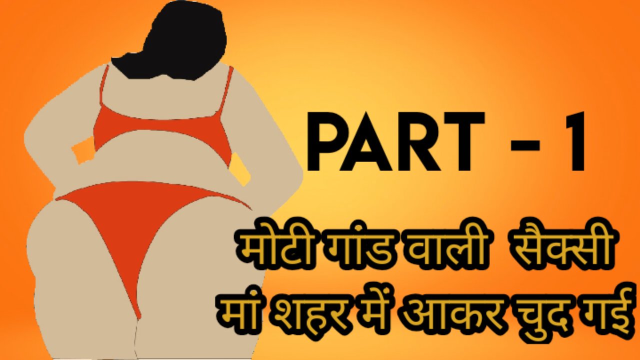 Part 1 - dehati maa shehar mei aakar chud gyi | xHamster