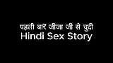 First Time Brother-in-law (Hindi Sex Story) snapshot 5