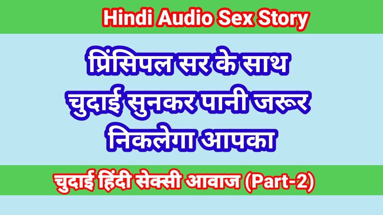 Hindi Audio Porn Kahani - Hindi Audio Sex Kahani School Girl Sex Part-2 Sex Story In Hindi Indian  Desi Bhabhi Porn Video Web Series Sex Video | xHamster