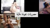 arab blojob-full video site name on video snapshot 1