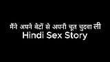I Fucked My Pussy With My stepsons (Hindi Sex Story) snapshot 1