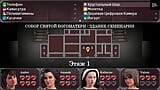 Complete Gameplay - Lust Epidemic,  Part 9 snapshot 1