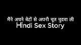 I Fucked My Pussy With My stepsons (Hindi Sex Story) snapshot 4