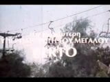 greek porno kai i proti daskala (1985) snapshot 1