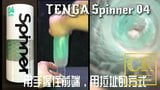 Condomlover tenga spinner04-pixel unbox snapshot 7