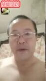 chinese daddy 132 snapshot 1