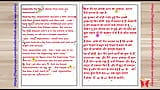 Hindi Audio Sex Story - Sex with My Young Step-mother Part 1 snapshot 16