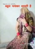 bhabhi snapshot 5