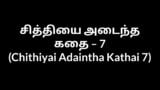 Chithiyai Adaintha Kathai - 7 It as 8 parts watch all snapshot 3