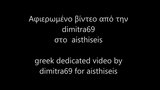 Видео Dimitra69, посвященное греческому секс-шопу Aisthiseis snapshot 1