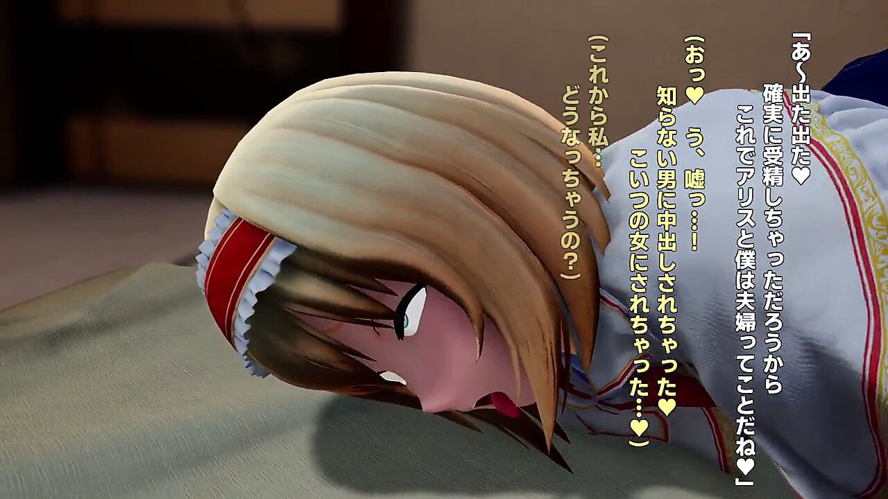 Touhou MMD Alice Sex Doll