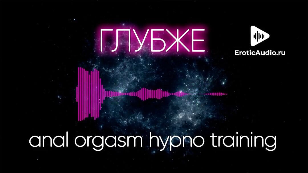 Deeper. Anal hypno training