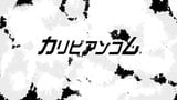 夏乃ひまわり :: 子役出身芸能人のアソコをビシャーラ 1 - カリビアンコム snapshot 2