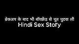 Fucked pussy with boyfriend even after breakup (Hindi Sex Story) snapshot 13