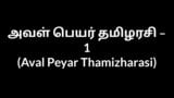 Cerita seks bibi Tamil aval peyar thamizharasi 1 snapshot 1