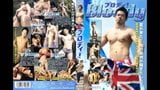 Japanse hunks seks snapshot 1