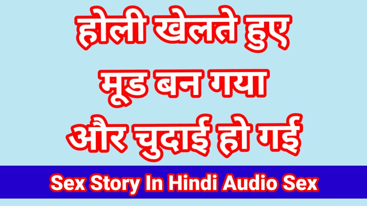 Holi ki sex kahaniya