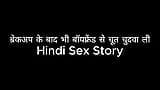 Fucked pussy with boyfriend even after breakup (Hindi Sex Story) snapshot 18