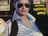 Tamil thevadia attrice omaggio snapshot 2