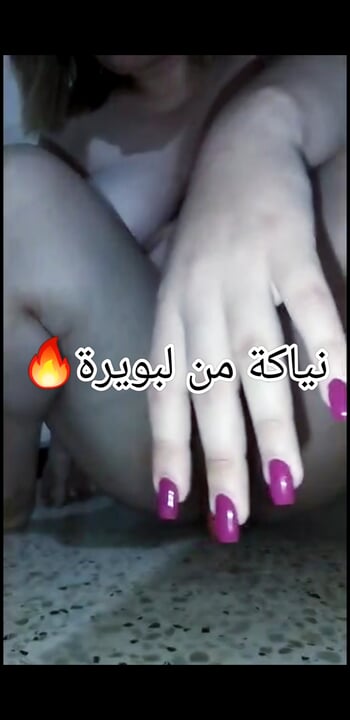Niiyaka Tag3d 3la Zrodiya Dounia Ta3 Labouira Algerian Hairy Porn  
