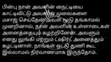 Tamil Hot Story Audio Wife Sex Story snapshot 8