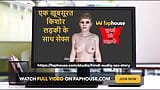Hindi audio seksverhaal - seks met een mooi tienermeisje snapshot 6