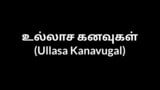 Tamil audio sex story - lusty world 1 hd tamil snapshot 4