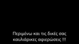 Відео skupido2 присвячене грецькому секс-шопу aisthiseis snapshot 10