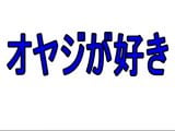 日本人老人9 snapshot 1