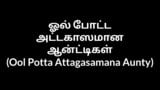 Tamil audio -seksverhaal - een wellustige tante snapshot 13