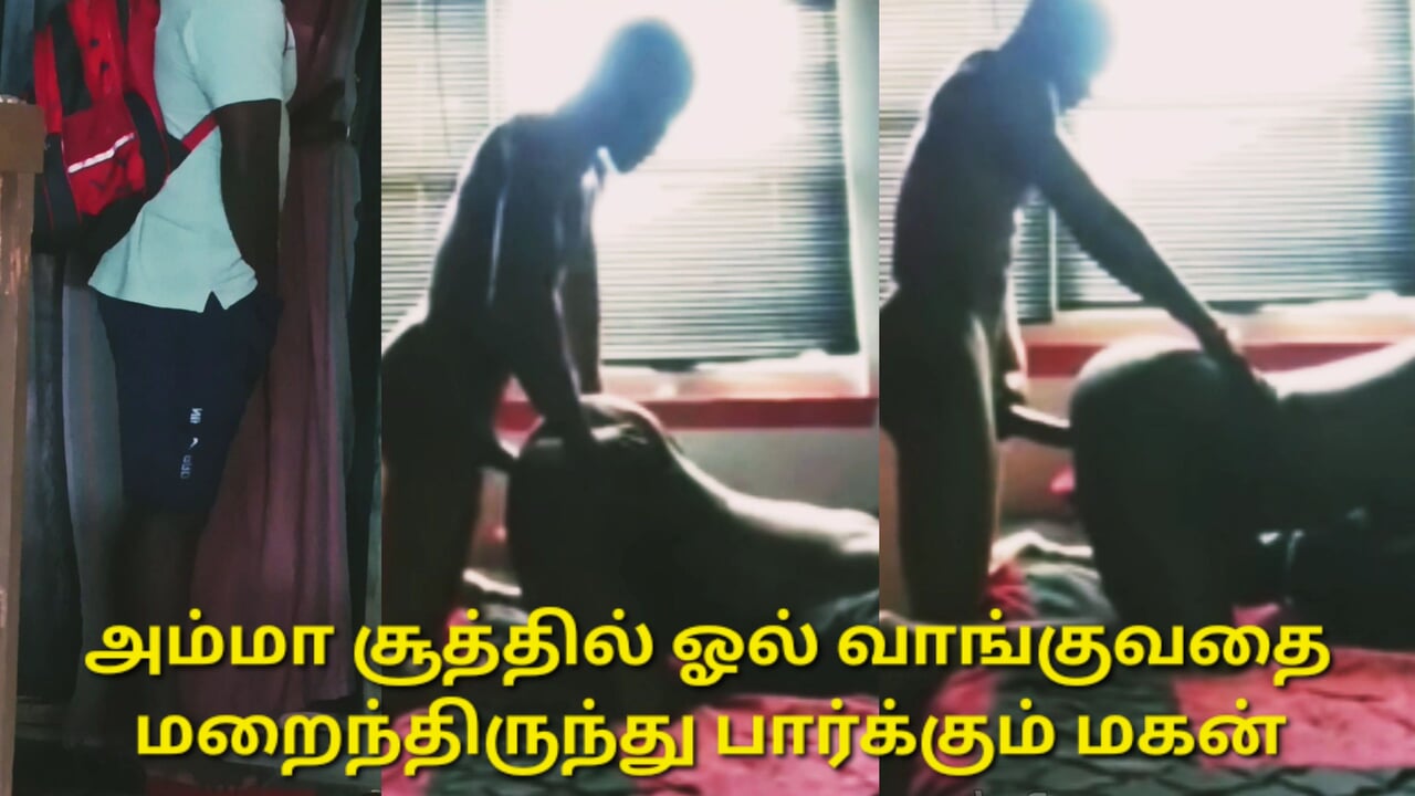 Indian Tamil boy watching his stepmom fucking with stepdad's friend with clear audio