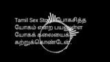 Bus Aunty - Tamil Sex Story Audio snapshot 1