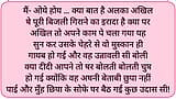 História em hindi parte 1 snapshot 7