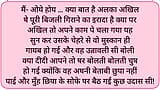 Storia in hindi parte 1 snapshot 7