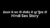 Fucked pussy with boyfriend even after breakup (Hindi Sex Story) snapshot 16