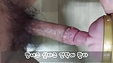 Korean Male Masturbation with fleshlight snapshot 1