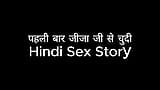 Schwager zum ersten Mal (Hindi Sex Story) snapshot 8