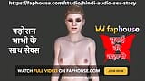 Hindi Audio Sex Story - Sex with Neighboring Bhabhi snapshot 6