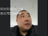 Chinese step daddy8 snapshot 5