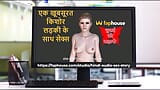 Hindi audio seksverhaal - seks met een mooi tienermeisje snapshot 7