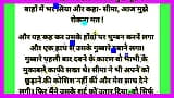 Storia di sesso bhabhi Dever storia audio hindi snapshot 11