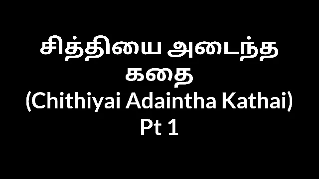Chithiyai Adaintha Kathai (pt1) berkongsi dengan kawan-kawan