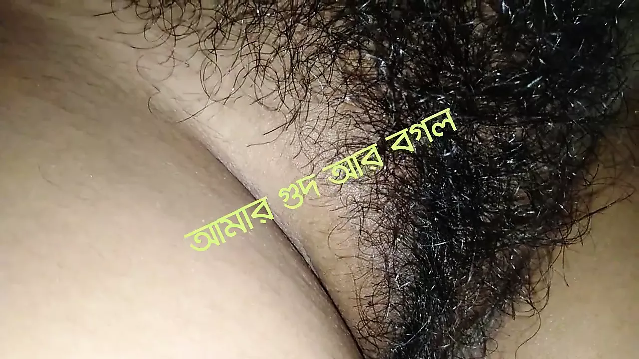 Bangla guder video