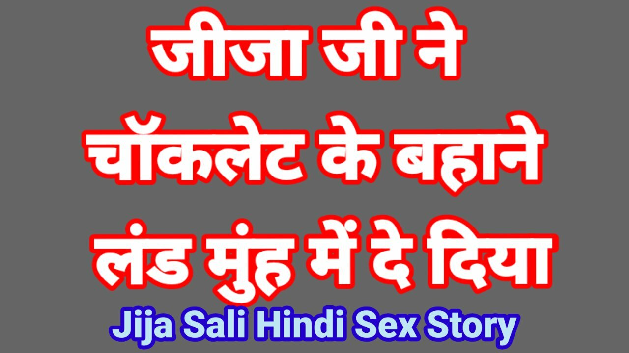 Chudai video kahani