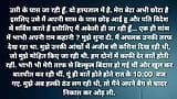 История хинди, phn секс-поезд майи Choda, хинди история snapshot 5