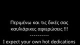 16-08-2017 ionpanas dedicated to greek sex shop aisthiseis snapshot 10