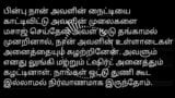 Tamil Hot Story Audio Wife Sex Story snapshot 5